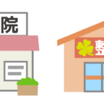 ストレートネックは整体と整骨どっちが効果的?違いと選び方を解説