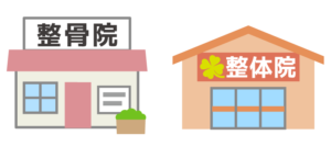 ストレートネックは整体と整骨どっちが効果的?違いと選び方を解説