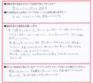 お声　そらさん