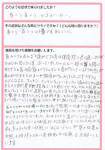 お声　U.A.さん