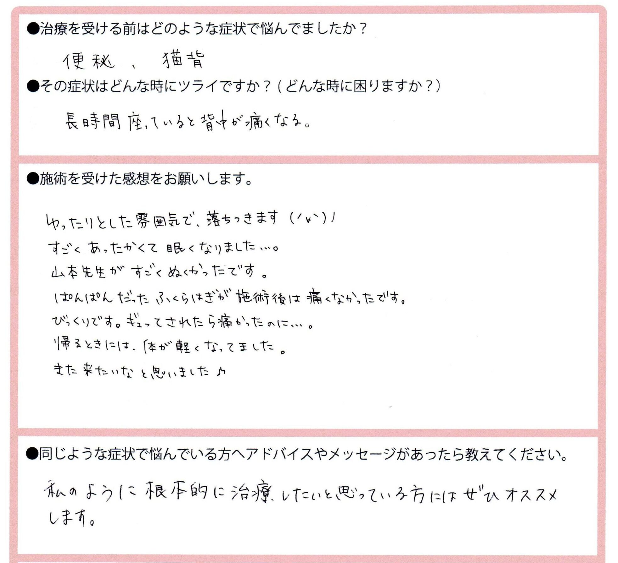 M.S.さん　お声