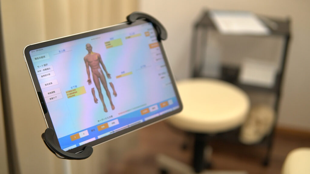 肩こり・首こり AI分析検査