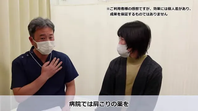 長年の肩こりと繰り返すめまいが根本改善したKさんの声 薬では一時的に改善するが再発することを語るシーン。フェイスマスクをした整体師と患者が診察室で座って話している。画像の上部と下部に日本語のテキストが表示されている。