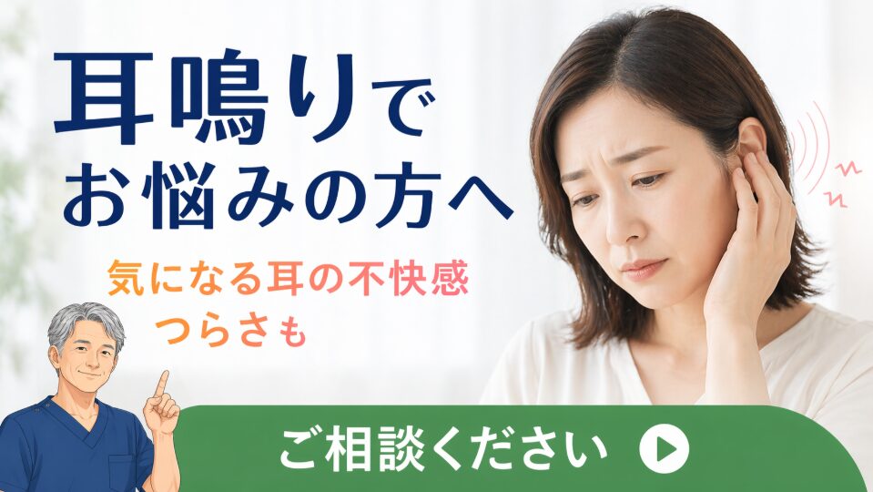 耳鳴り 自律神経の不調 耳鳴り